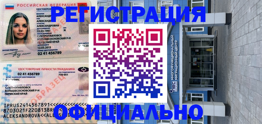 прописка паспорт в Орехово-Зуево