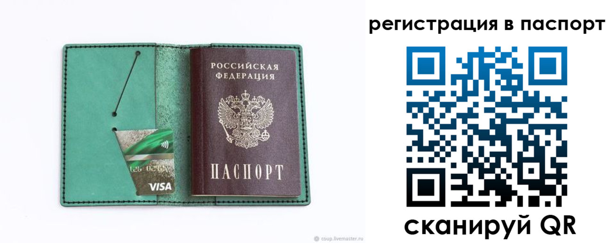 прописка для работы в Орехово-Зуево