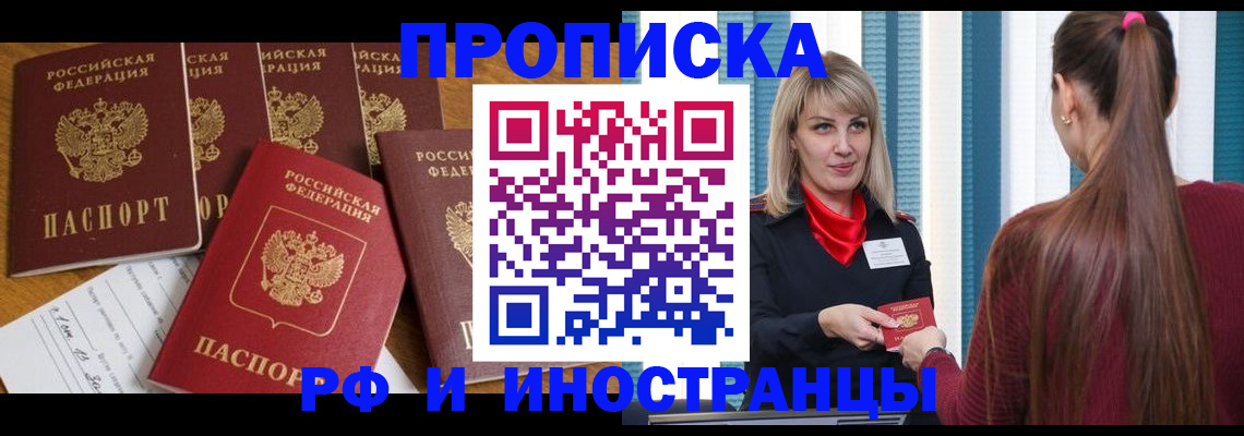 временная регистрация гарантия в Орехово-Зуево