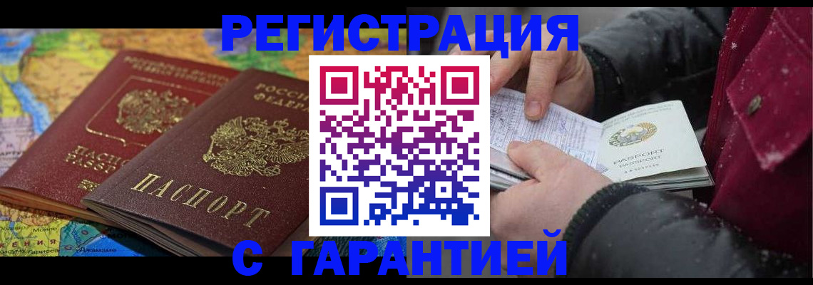 прописка для кредита в Орехово-Зуево