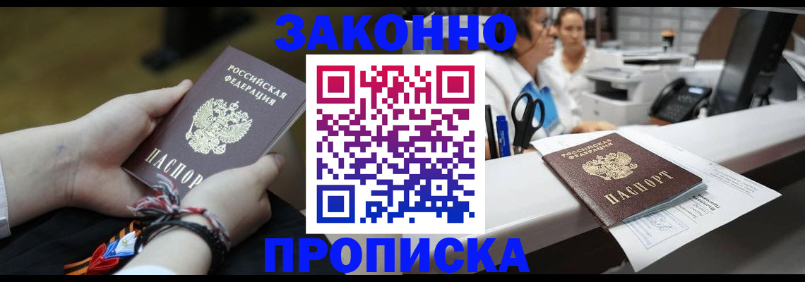 прописка паспорт в Орехово-Зуево