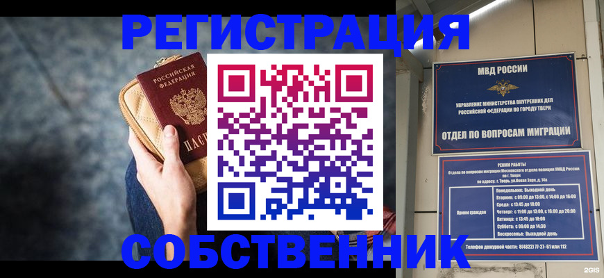 прописка для работы в Орехово-Зуево
