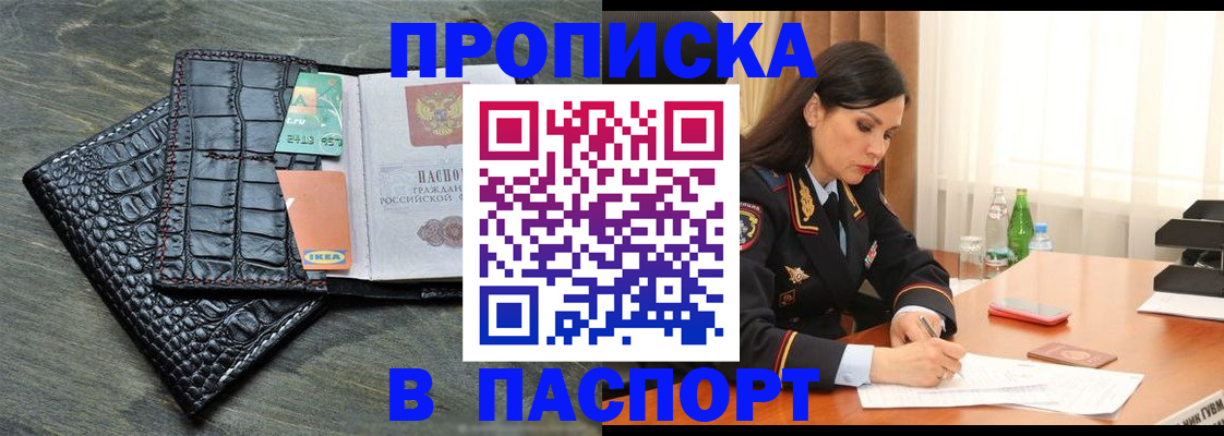 временная регистрация в Орехово-Зуево