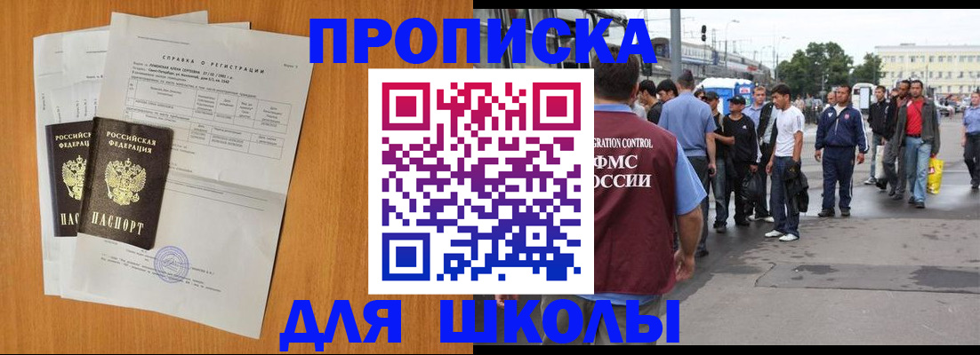 прописка для военкомата в Орехово-Зуево